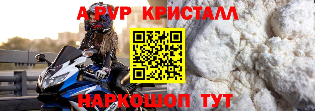A PVP кристаллы  цены наркотик  A PVP Crystall  Нягань  Вход с VPN  Alfa_PVP мука  Alpha-PVP 