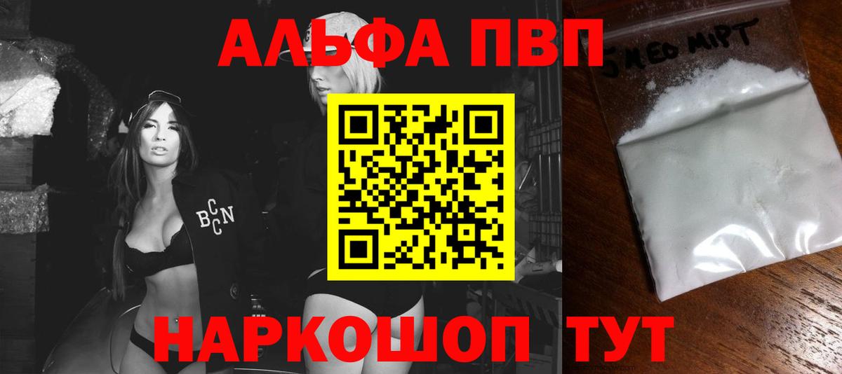 Alpha-PVP мука Нягань