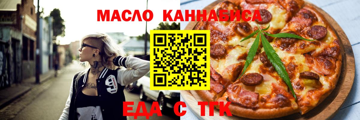 Canna-Cookies марихуана  Вход с VPN  Нягань 