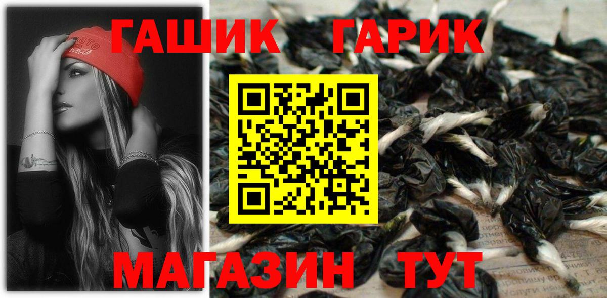 ГАШИШ гарик  Вход с VPN  ГАШИШ  что такое   ГАШИШ гарик  Нягань 