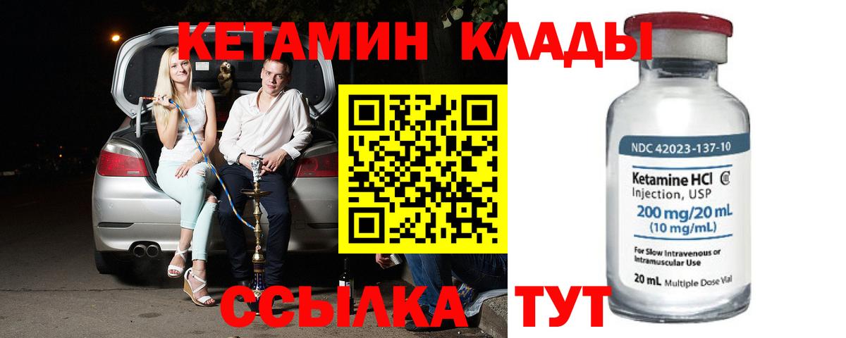 КЕТАМИН VHQ Нягань