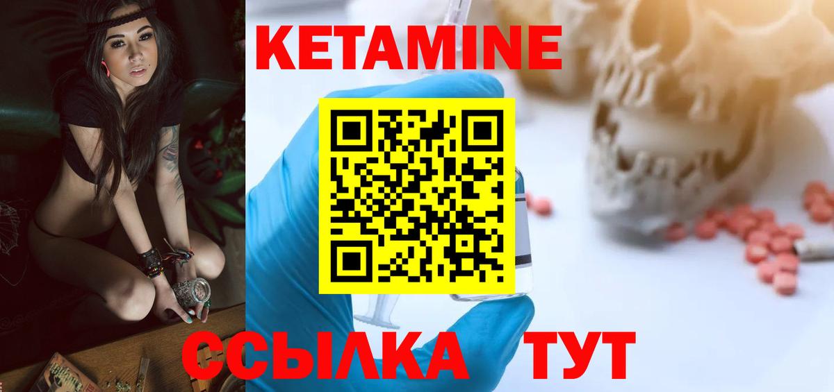КЕТАМИН ketamine  Вход с VPN  Нягань 