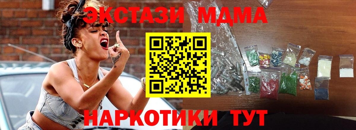 Нягань  MDMA  Вход с VPN  МДМА молли 