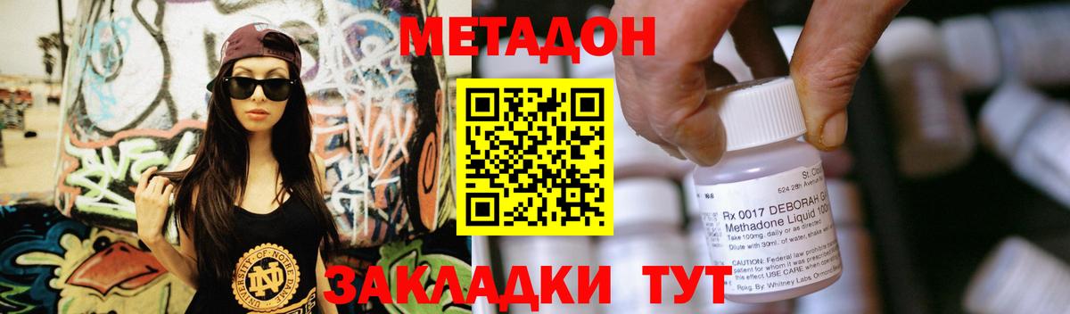 Нягань  МЕТАДОН мёд  Вход с VPN 