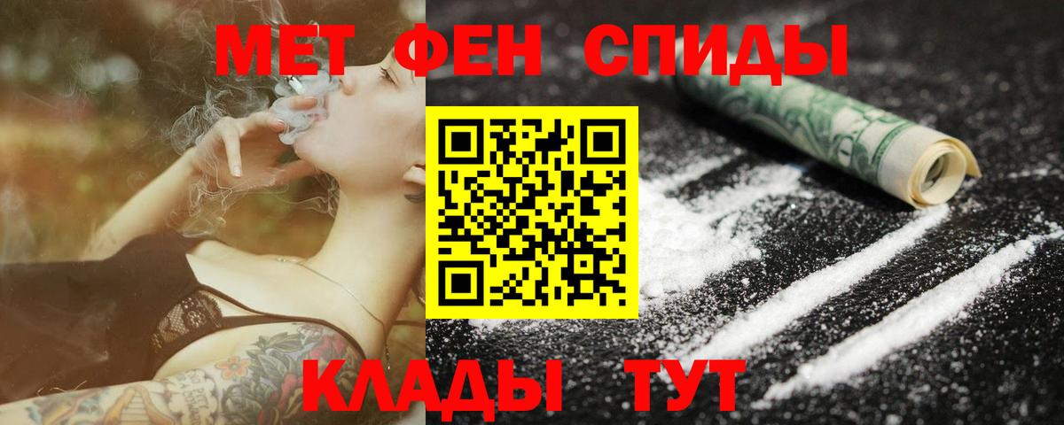 Первитин кристалл Нягань