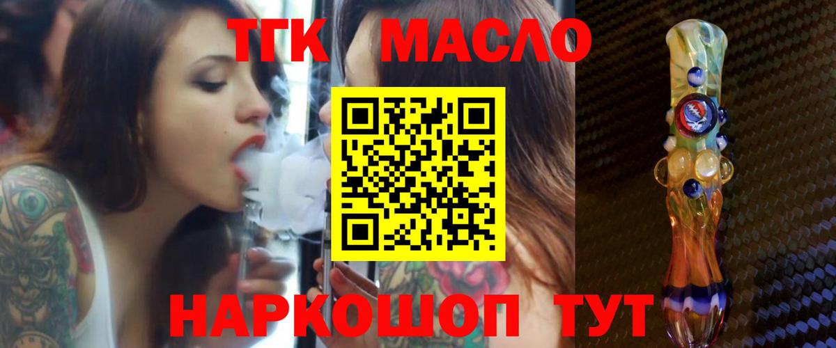 ТГК вейп с тгк Нягань
